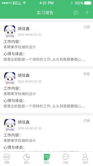學生云安全1
