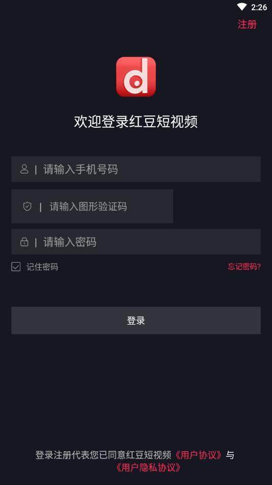紅豆短視頻2