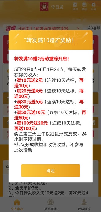 今日發(fā)1