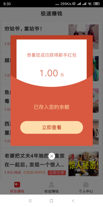 今日發(fā)0