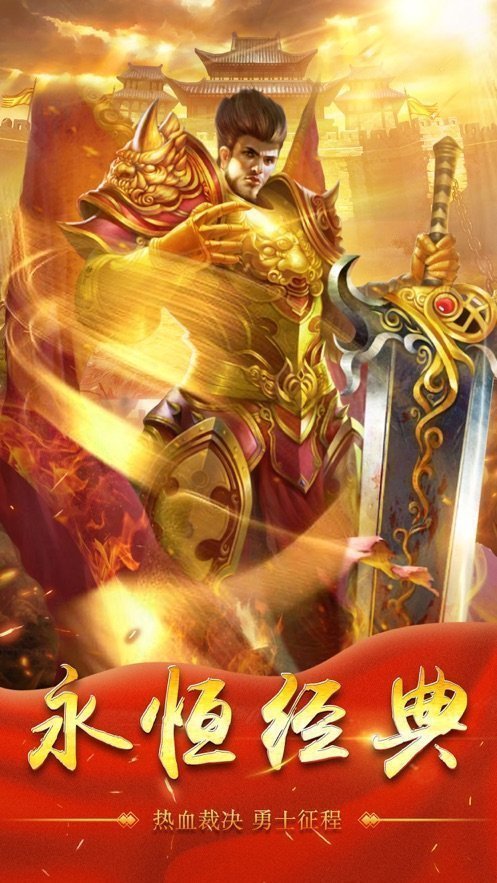 熱血裁決勇士征程0