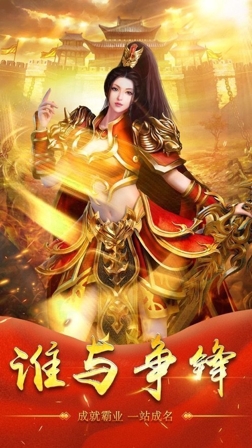 熱血裁決勇士征程2