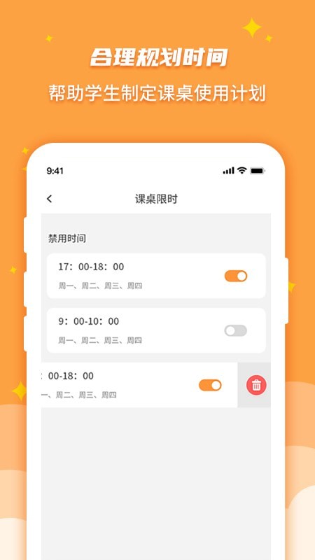 優智多家長端0