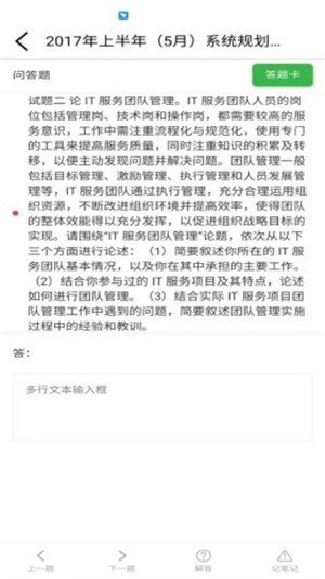 中林題吧0