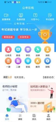 成考在線0