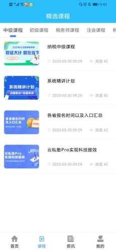 成考在線1
