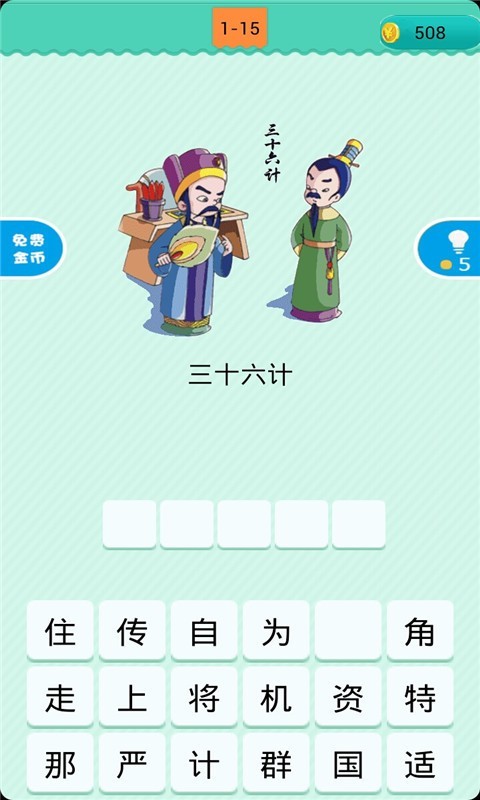 看圖猜歇后語0