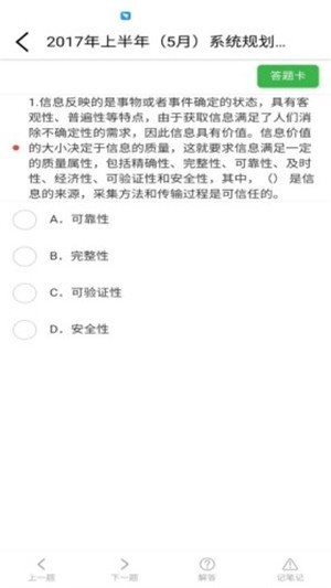 中林題吧2