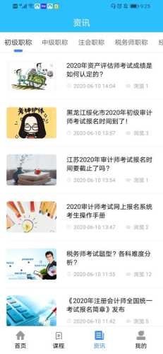 成考在線2