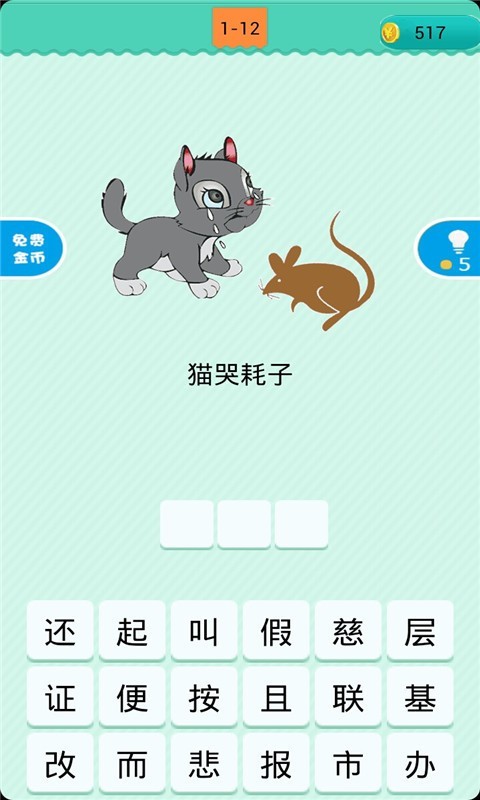 看圖猜歇后語1