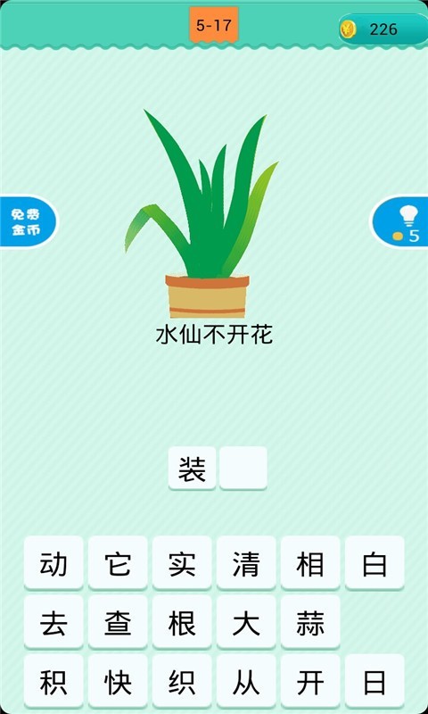 看圖猜歇后語2