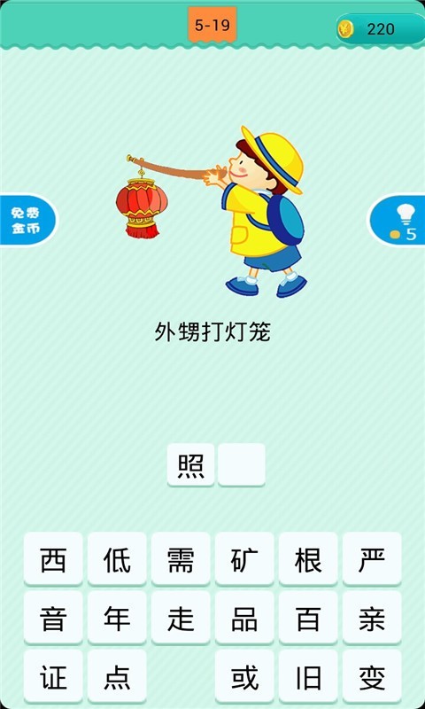 看圖猜歇后語3