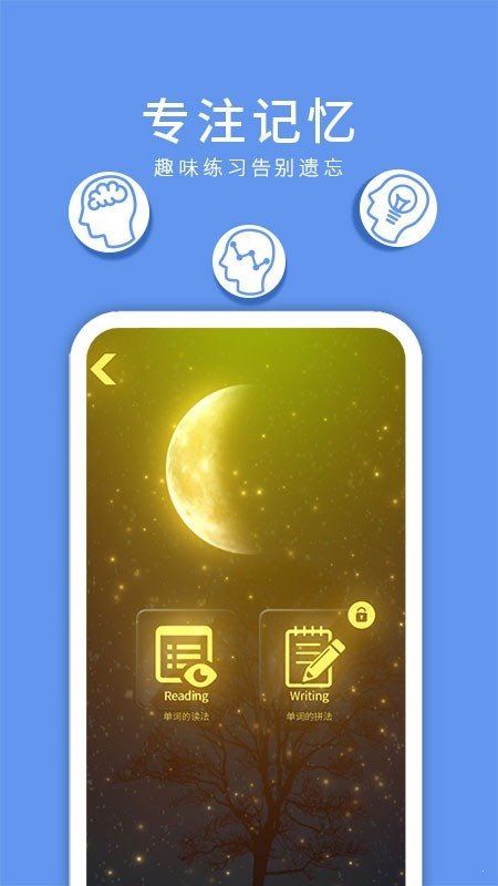 悅動單詞1