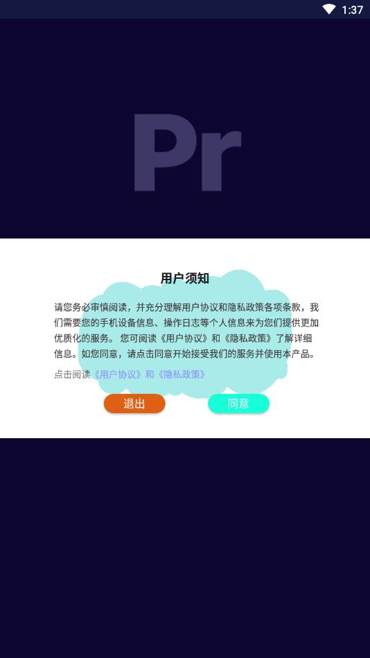 Pr剪輯大師1