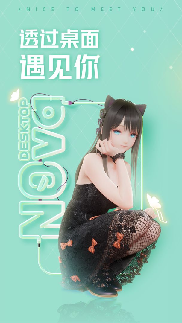人工桌面最新版0