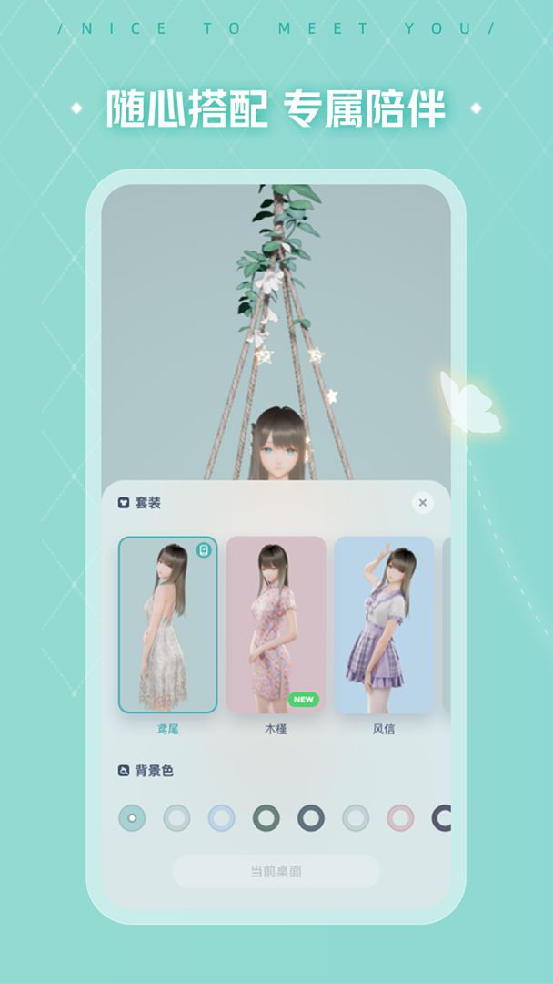 人工桌面最新版2