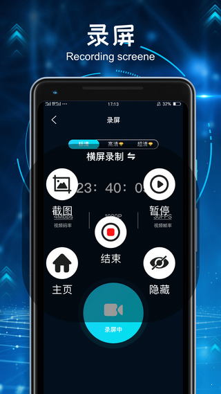 錄音轉(zhuǎn)換文字3