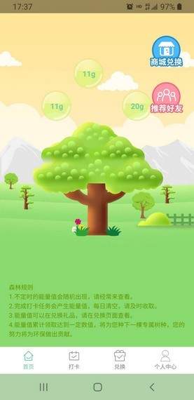 嘉宸森林2