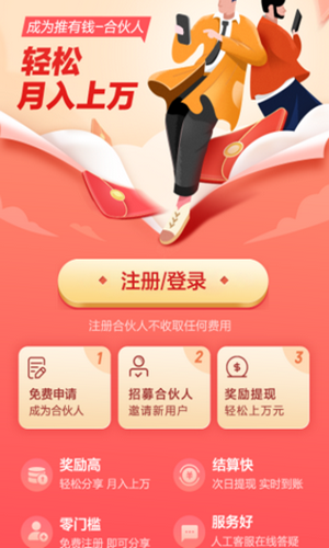 推有錢0