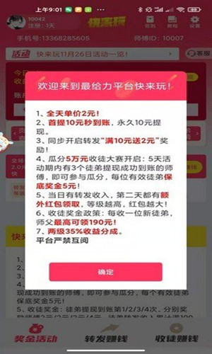 推有錢2