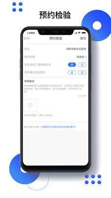 快檢康2