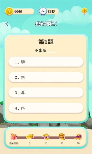 超凡答人app紅包版1