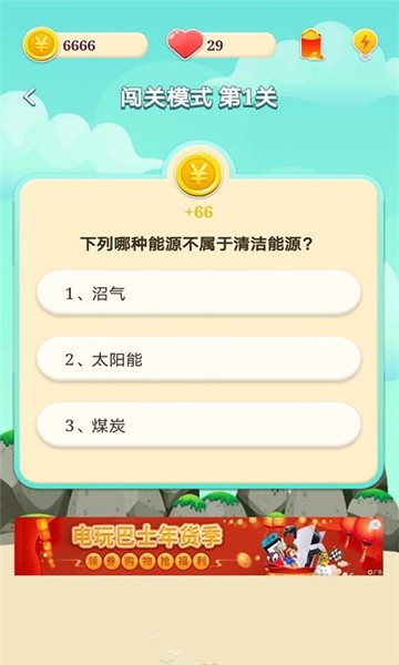 超凡答人app紅包版0