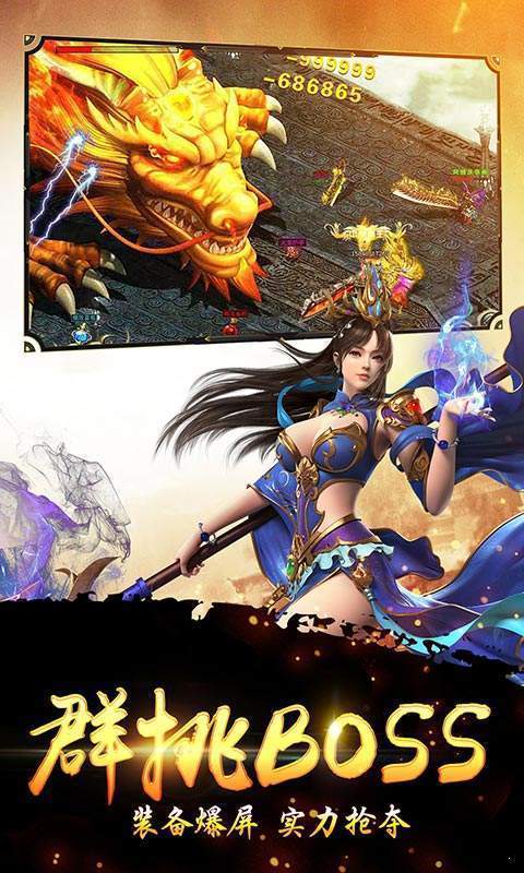 裂天斬龍1