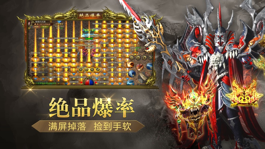 1.85火龍三職業神途傳奇0