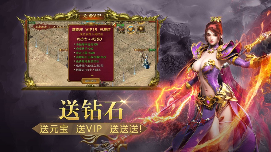 1.85火龍三職業神途傳奇2