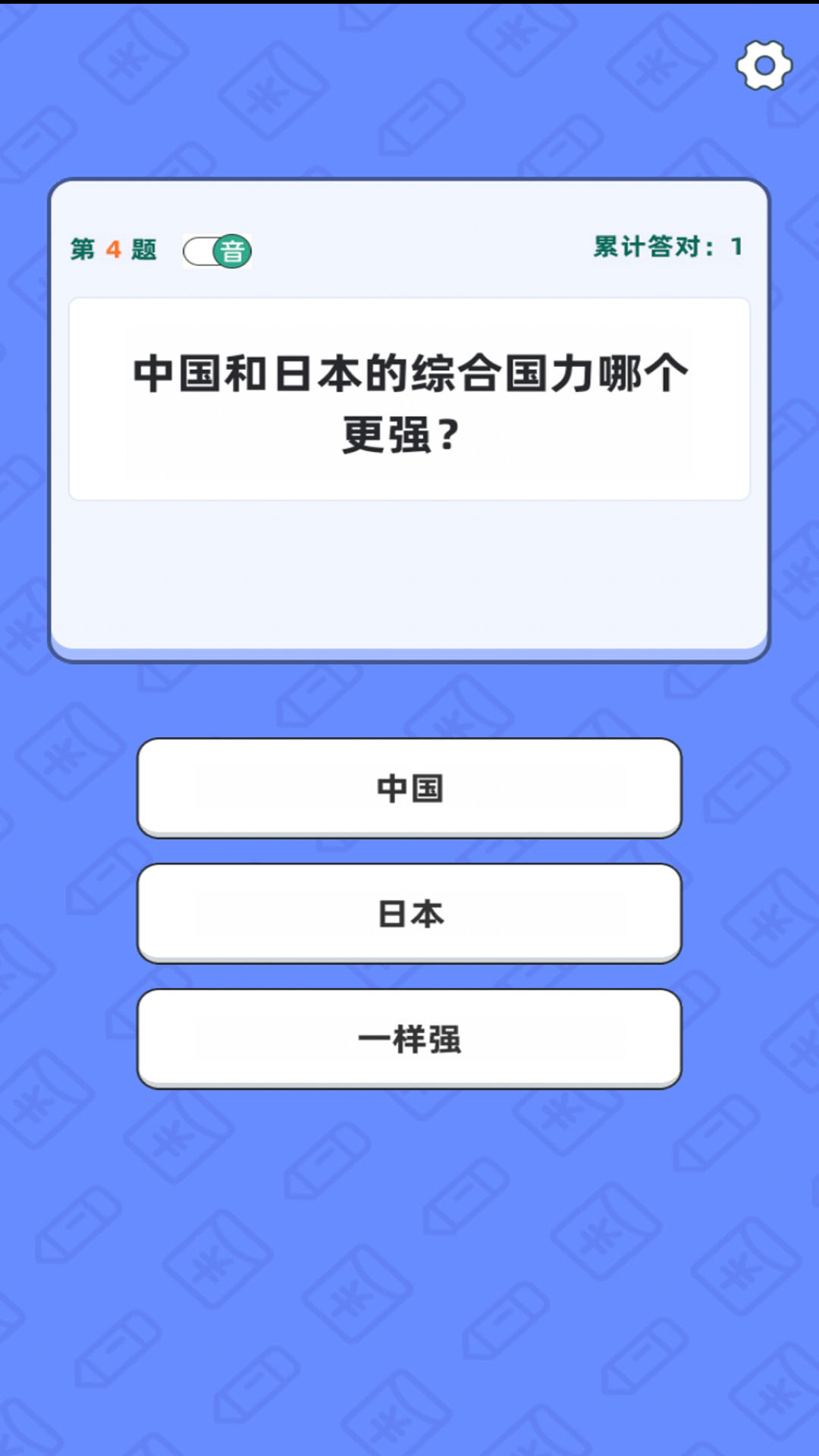 答題領福利1