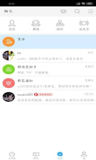 今天網校2