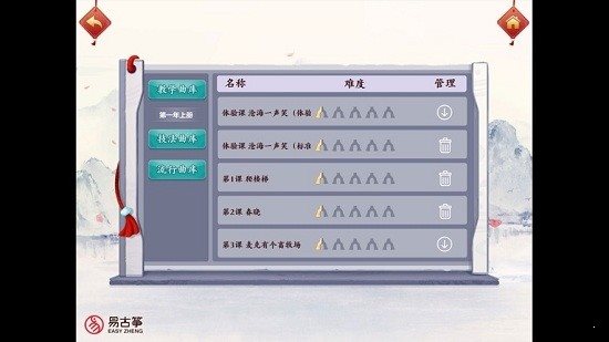 易古箏智能陪練2