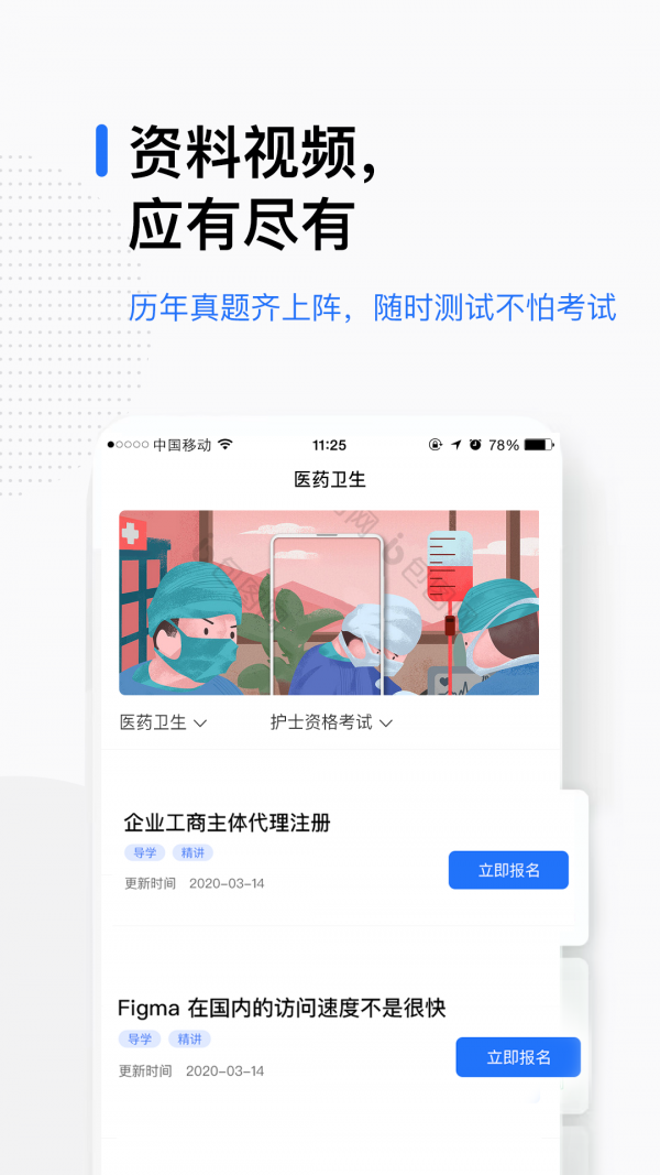 輕學在線課堂1