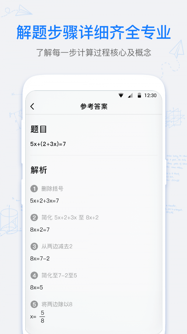 數學拍拍0