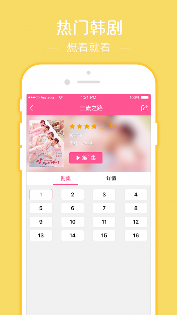 韓劇TV1