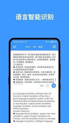 完美英文翻譯2