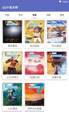 個性裝扮大師2