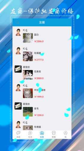 寵聊3