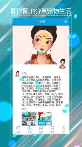 寵聊2