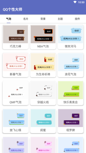 個性裝扮大師1