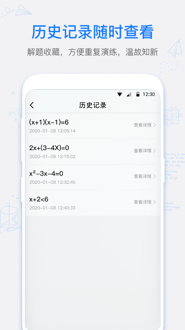 數學拍拍2