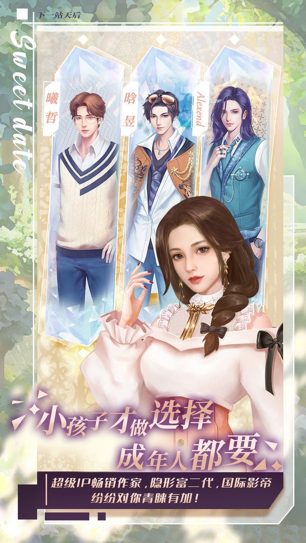 代號天后游戲1