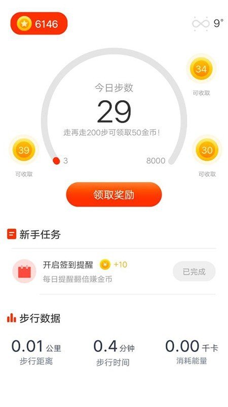 步步向錢1