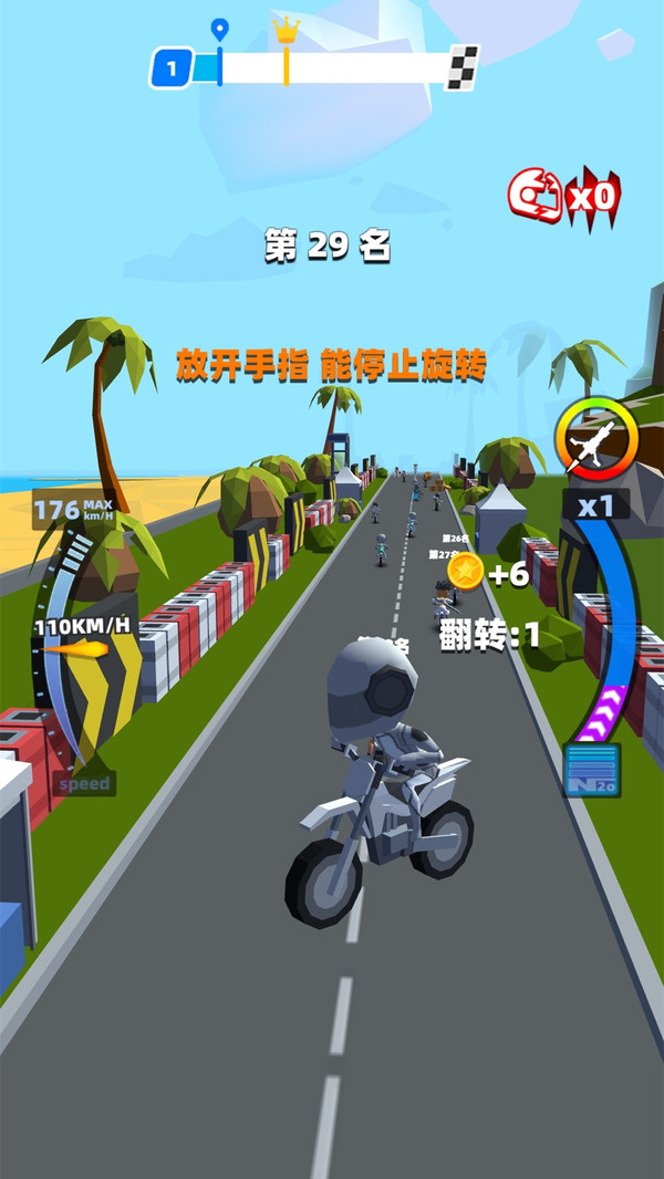 摩托大師2