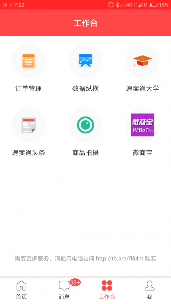 速賣通賣家1