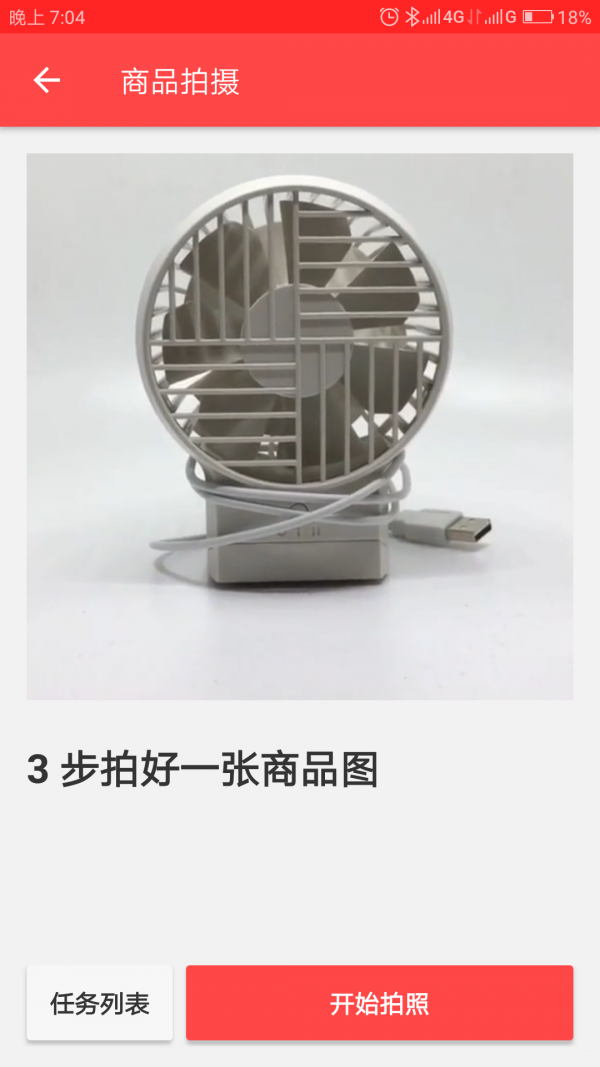 速賣通賣家0
