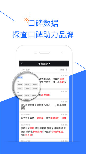 智慧商情app0