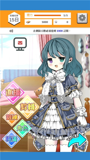vtuber模擬器0