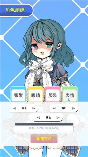vtuber模擬器2